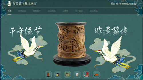 良品數(shù)字線上展廳。博拉網(wǎng)絡(luò)供圖