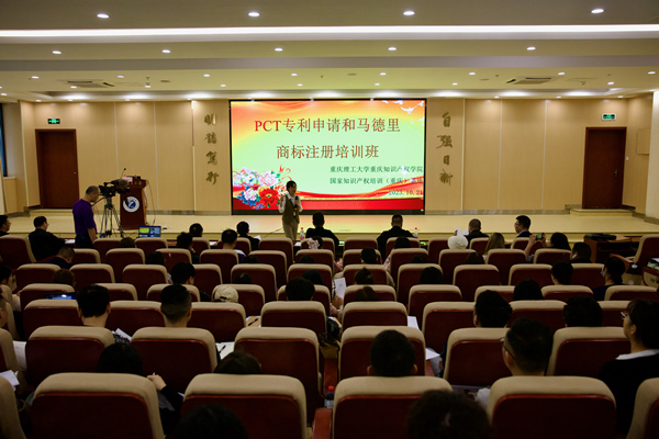 開班儀式現(xiàn)場(chǎng)。重慶理工大學(xué)供圖
