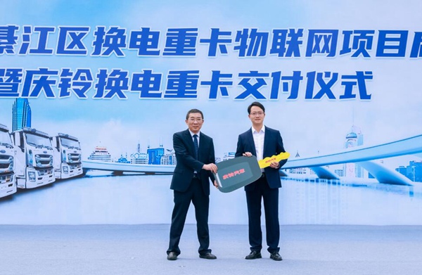 慶鈴換電重卡交車儀式。慶鈴集團(tuán)供圖