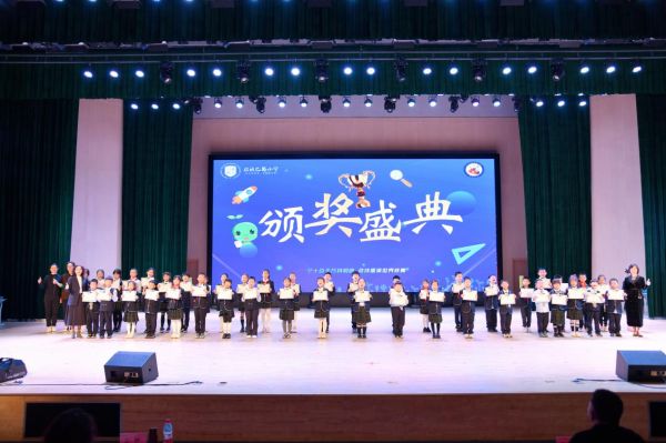 頒獎(jiǎng)現(xiàn)場(chǎng)。啟誠(chéng)巴蜀小學(xué)校供圖