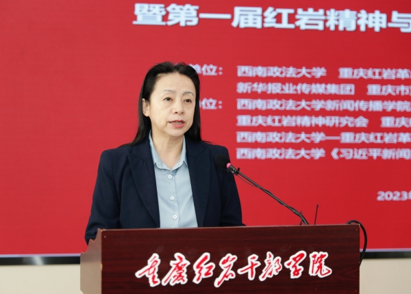 重慶紅巖革命歷史文化中心黨委副書記、主任、重慶紅巖精神研究會會長雷瑩。西南政法大學(xué)供圖