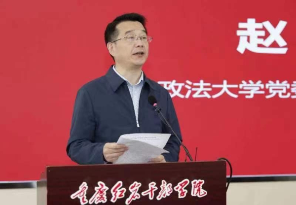 西南政法大學(xué)黨委常委、紀(jì)委書記趙駿致辭。西南政法大學(xué)供圖