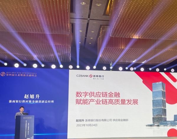 趙旭升作主題演講。浙商銀行重慶分行供圖