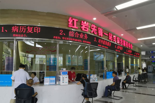 紅巖先鋒一站式綜合服務(wù)中心。奉節(jié)縣人民醫(yī)院供圖