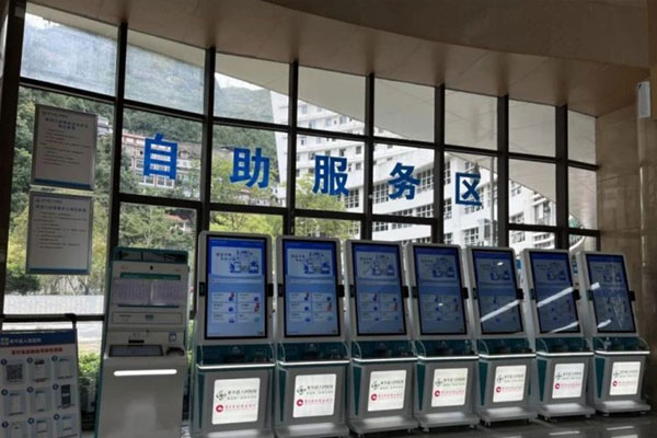 自助服務(wù)區(qū)。奉節(jié)縣人民醫(yī)院供圖