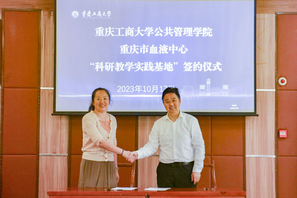 簽約儀式現(xiàn)場。重慶市血液中心供圖