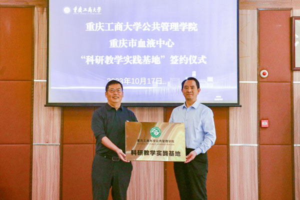 簽約儀式現(xiàn)場。重慶市血液中心供圖