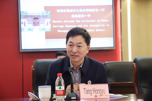 唐宏宇發(fā)表講話。重慶一中供圖