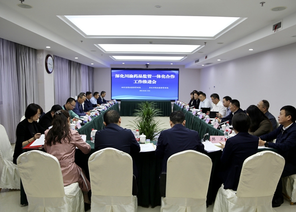 會(huì)議現(xiàn)場(chǎng)。重慶市藥監(jiān)局供圖