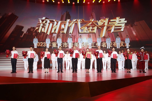 2023年重慶市最美社區(qū)工作者”發(fā)布儀式在重慶廣電大廈舉行。王孟舉攝