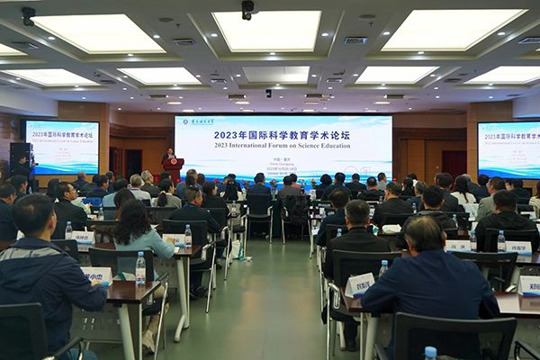 2023年國際科學(xué)教育學(xué)術(shù)論壇開幕式現(xiàn)場。重慶師范大學(xué)供圖