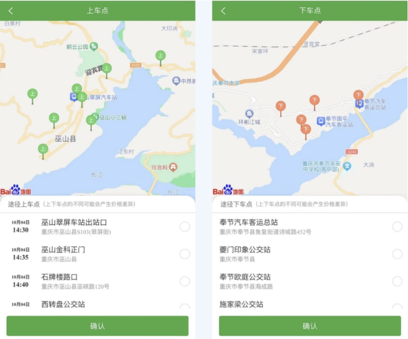 上下車點。愉客行供圖