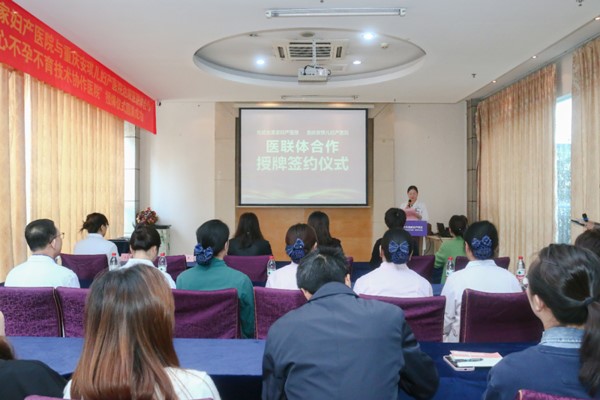簽約儀式現(xiàn)場(chǎng)。重慶安琪兒婦產(chǎn)醫(yī)院供圖