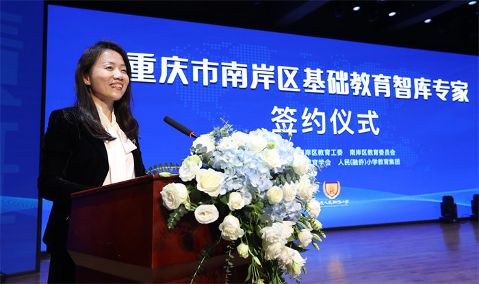 南岸區(qū)委教育工委專職副書記文靜主持儀式。人民（融僑）小學(xué)供圖