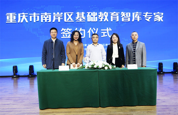 簽約儀式。人民（融僑）小學(xué)供圖