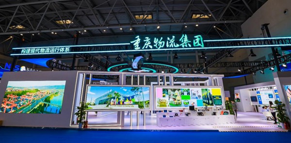 重慶物流集團(tuán)展臺。重慶物流集團(tuán)供圖