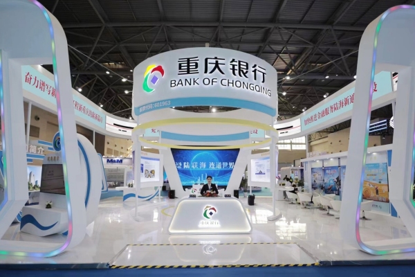 重慶銀行展廳。重慶銀行供圖