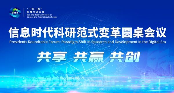 “一帶一路”全球大學(xué)科技聯(lián)盟（iUNRC）會議資料圖。重慶大學(xué)供圖