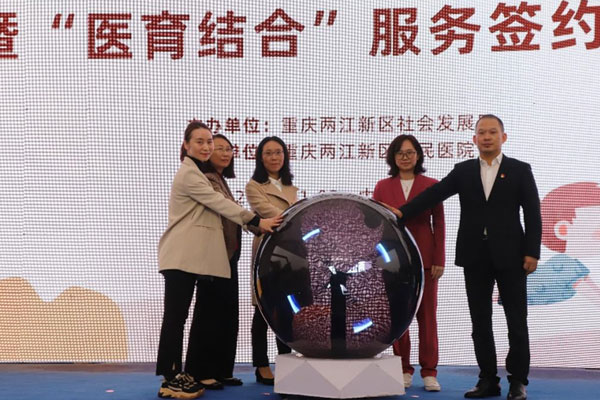 活動(dòng)現(xiàn)場。兩江新區(qū)人民醫(yī)院供圖