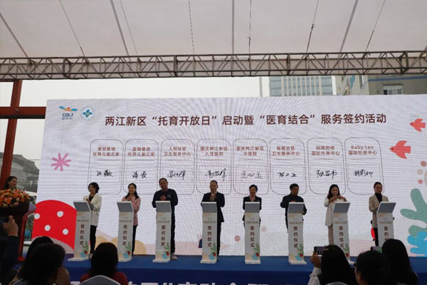 現(xiàn)場簽約。兩江新區(qū)人民醫(yī)院供圖