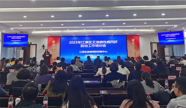 培訓(xùn)會(huì)現(xiàn)場(chǎng)。江津區(qū)疾控中心供圖