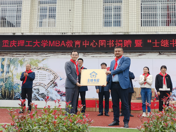揭牌儀式現(xiàn)場(chǎng)。重慶理工大學(xué)供圖