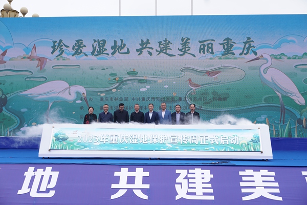 “重慶濕地保護宣傳周”啟動儀式在開州區(qū)漢豐湖國家濕地公園舉行。重慶市林業(yè)局供圖