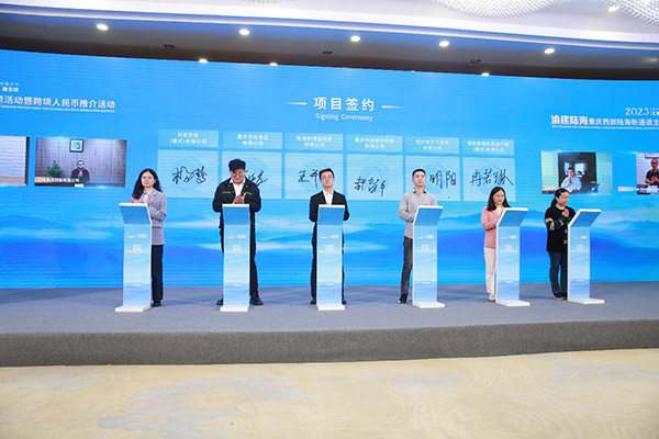 項(xiàng)目簽約儀式。建行重慶市分行供圖