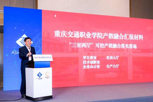 張文禮在職業(yè)教育產(chǎn)教融合論壇上作報告。重慶交通職業(yè)學(xué)院供圖