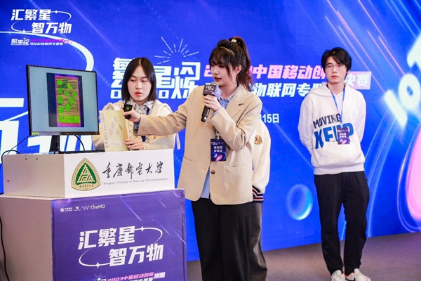 決賽現(xiàn)場。中移物聯(lián)網(wǎng)有限公司供圖