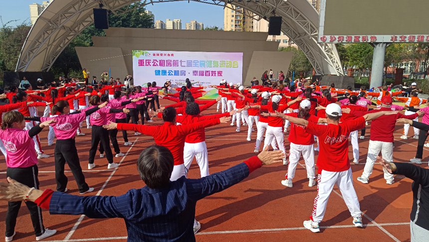 學(xué)府悅園公租房府文廣場運動會現(xiàn)場。重慶市公租房管理局供圖
