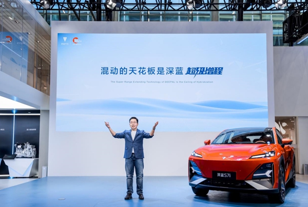 發(fā)布會(huì)現(xiàn)場。深藍(lán)汽車供圖