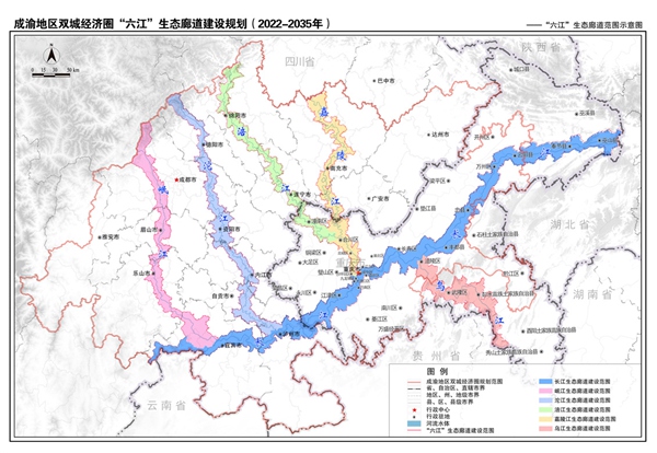 成渝地區(qū)雙城經(jīng)濟(jì)圈“六江”生態(tài)廊道建設(shè)規(guī)劃圖。重慶市規(guī)劃和自然資源局供圖