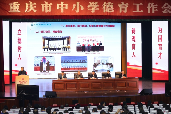 重慶市永川區(qū)委教育工委委員、區(qū)教委副主任童斌作交流分享。曾英豪攝