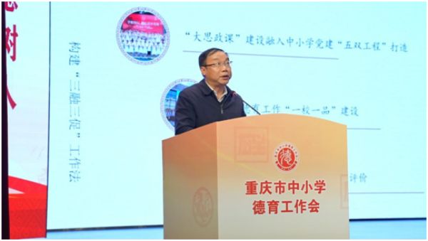 重慶市渝中區(qū)委教育工委委員、區(qū)教委副主任楊勇作分享交流。曾英豪攝
