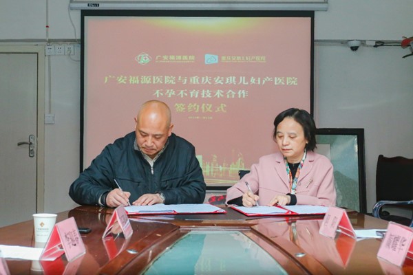 簽約儀式現(xiàn)場。重慶安琪兒婦產(chǎn)醫(yī)院供圖