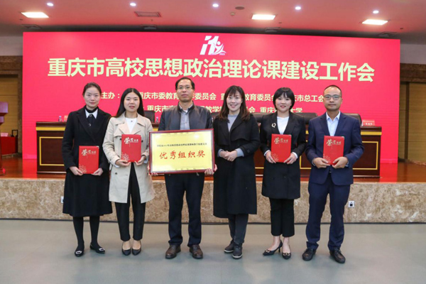 重慶工程職院領(lǐng)隊(duì)、獲獎(jiǎng)教師合影。重慶工程職院供圖