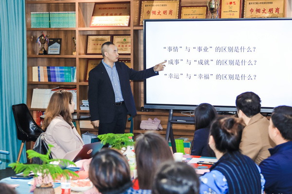 李永強(qiáng)校長(zhǎng)給家長(zhǎng)們做分享。巴蜀藍(lán)湖郡小學(xué)供圖