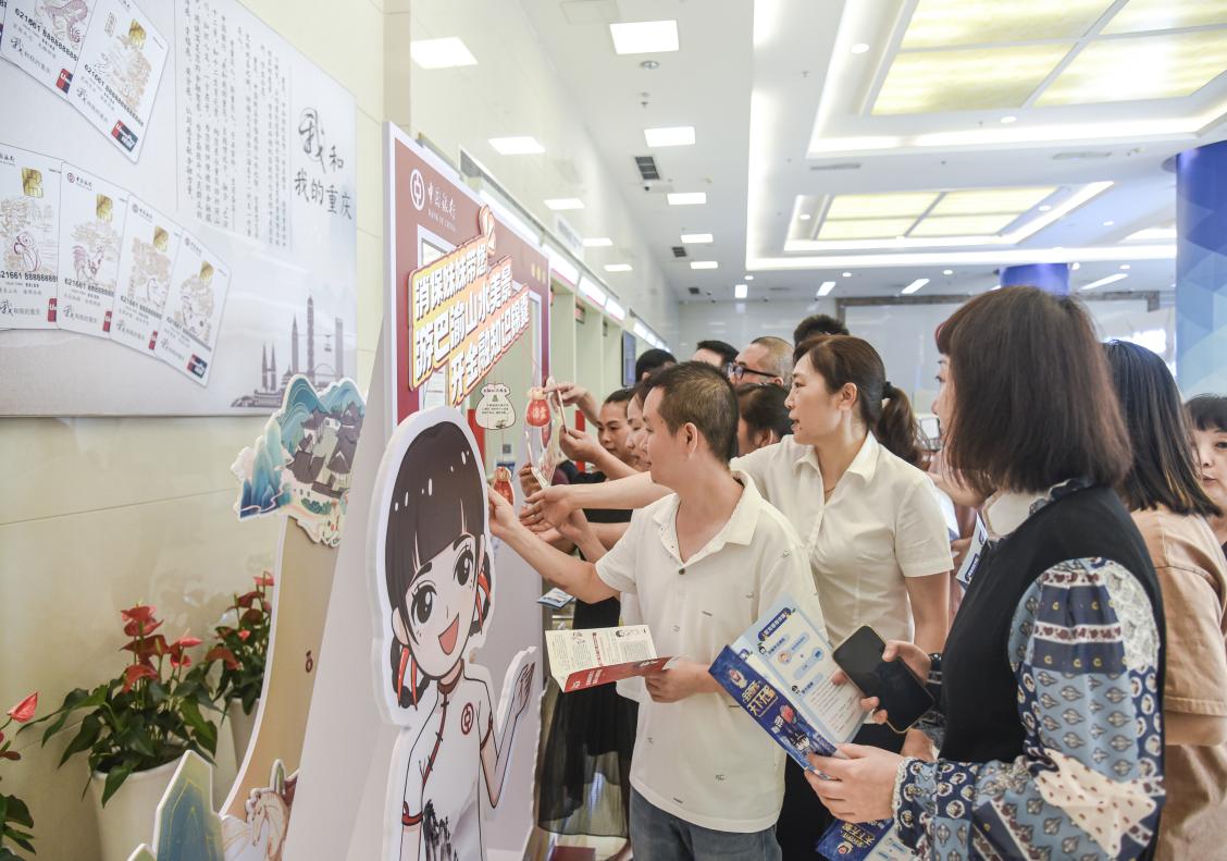 中行重慶兩江分行開展新市民金融服務(wù)宣傳活動(dòng)。中行重慶市分行供圖