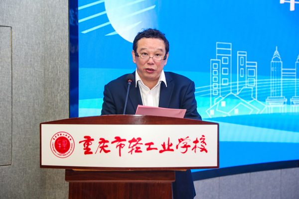 林旭東致辭。重慶市輕工業(yè)學(xué)校供圖