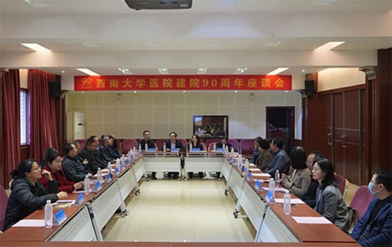 座談會(huì)現(xiàn)場(chǎng)。西南大學(xué)醫(yī)院供圖