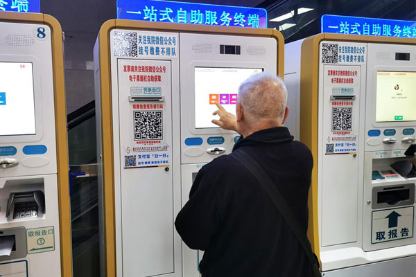 患者正在操作一站式自助服務(wù)機(jī)。重慶醫(yī)藥高專附一院供圖