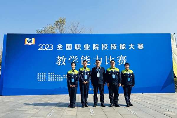 頒獎現(xiàn)場。重慶化工職業(yè)學(xué)院供圖