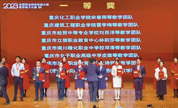 獲獎教學(xué)團隊合影。重慶化工職業(yè)學(xué)院供圖