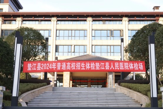 體檢現(xiàn)場。墊江縣人民醫(yī)院供圖