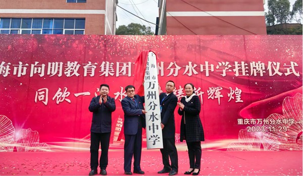 授牌現(xiàn)場