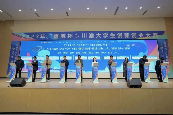 活動現(xiàn)場。重慶航天職業(yè)技術(shù)學(xué)院供圖