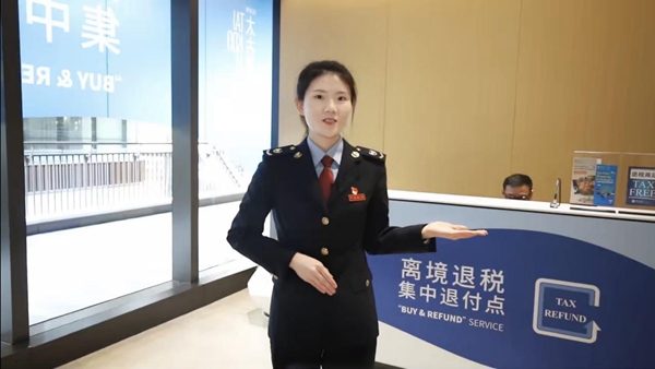 上海市浦東新區(qū)稅務(wù)人員介紹離境退稅政策。視頻截圖