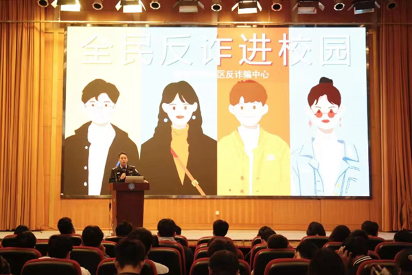 活動現(xiàn)場，南岸區(qū)公安分局反詐中心探長彭一洋講解電信網(wǎng)絡(luò)詐騙的相關(guān)知識。梁璇攝