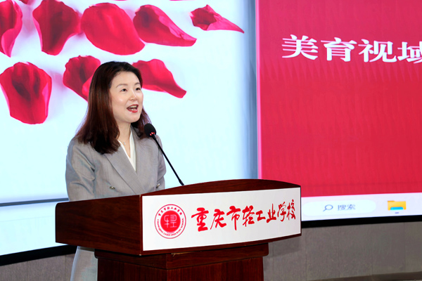 梁亮亮致辭。重慶市輕工業(yè)學校供圖